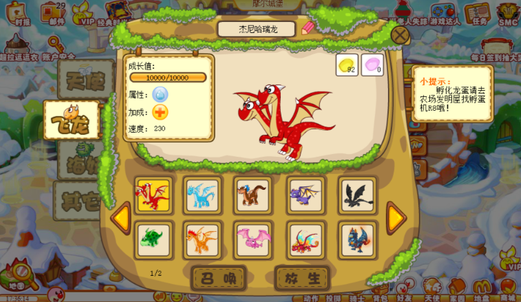 摩尔庄园双头龙怎么获取