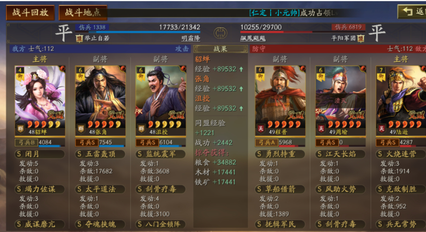 三国志战略版貂蝉带什么战书 三国志战略版貂蝉带什么战书
