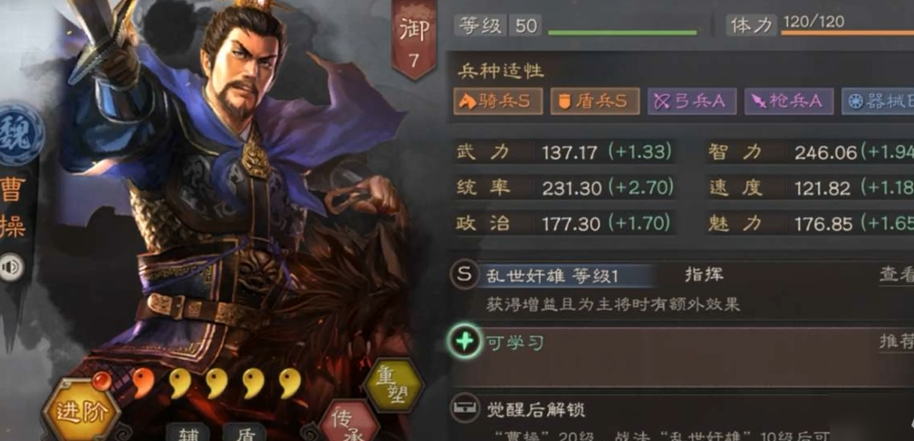三国志战略版魏象兵适合什么队伍 三国志战略版魏象兵适合什么队伍
