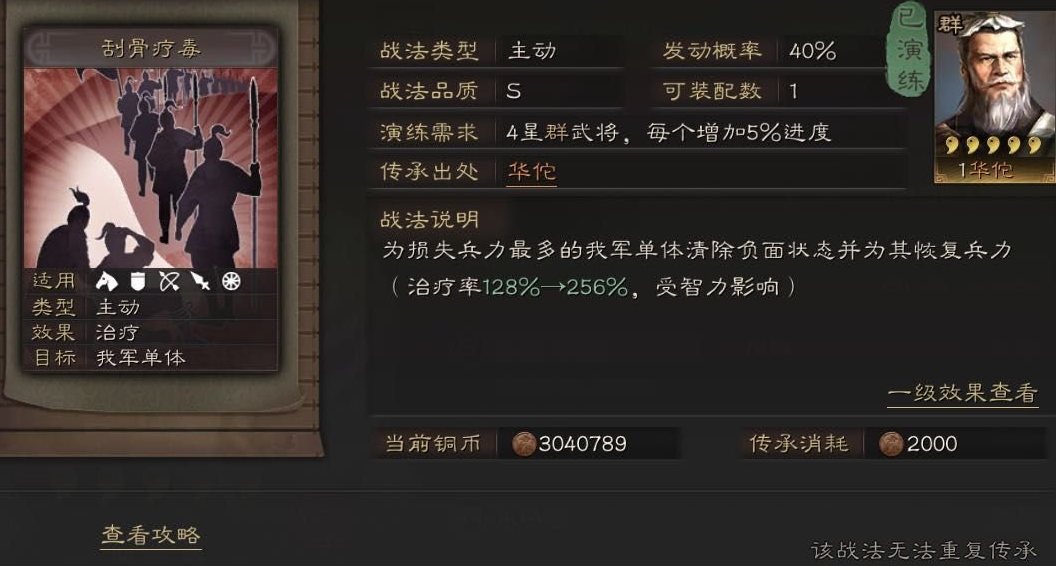 三国志战略版魏象兵适合什么队伍 三国志战略版魏象兵适合什么队伍