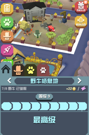 疯狂动物园的野牛有哪些
