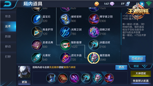 王者荣耀扁鹊铭文及出装怎么搭配
