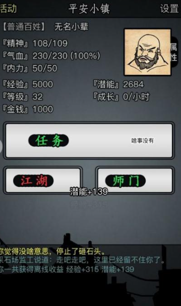 放置江湖狂风剑法怎么获得