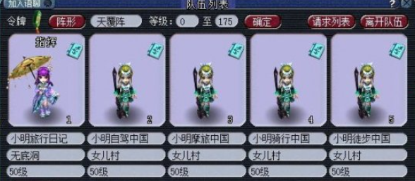 梦幻西游五开50级都干什么