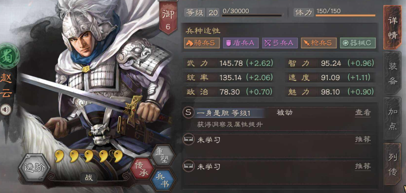 三国志战略版赵云田丰甘宁怎么配