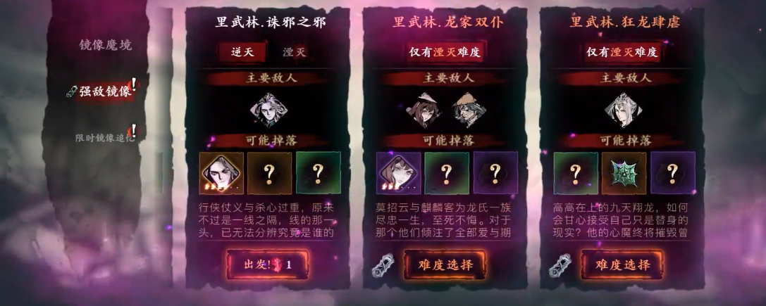 影之刃3里武林狂龙怎么打