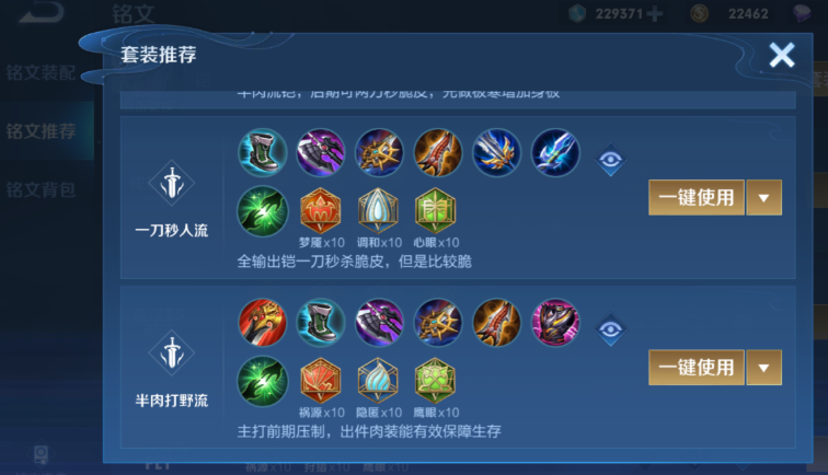 王者荣耀凯如何出装 王者荣耀凯如何出装