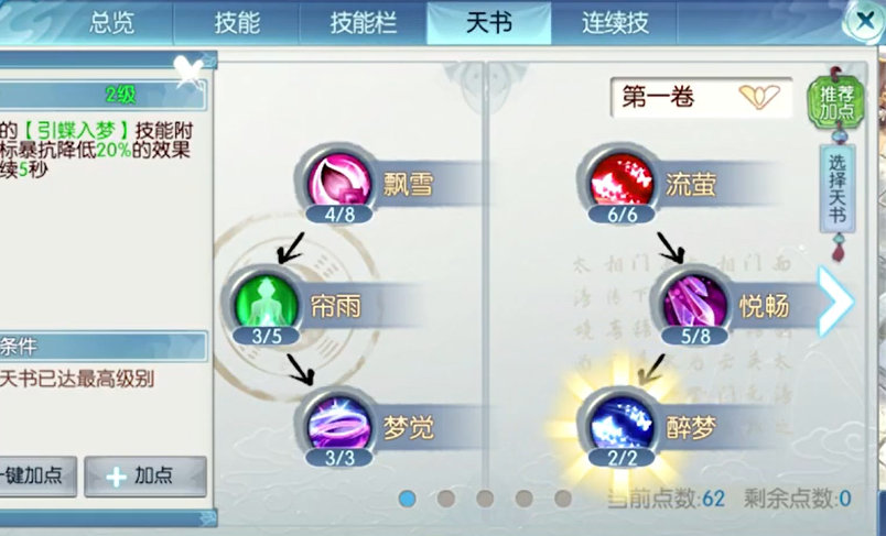诛仙手游苍羽在哪里刷