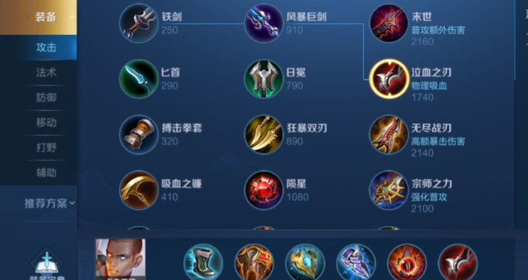 王者荣耀达摩防御塔出什么装 王者荣耀达摩防御塔出什么装