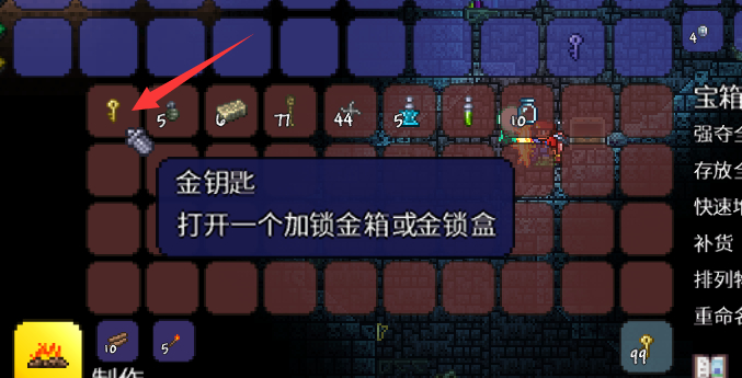 泰拉瑞亚地牢宝箱在哪