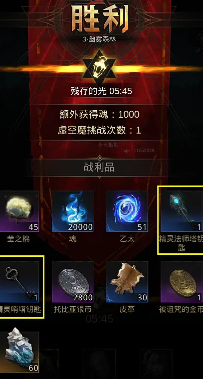 地下城堡3魂之诗诅咒金币怎么用