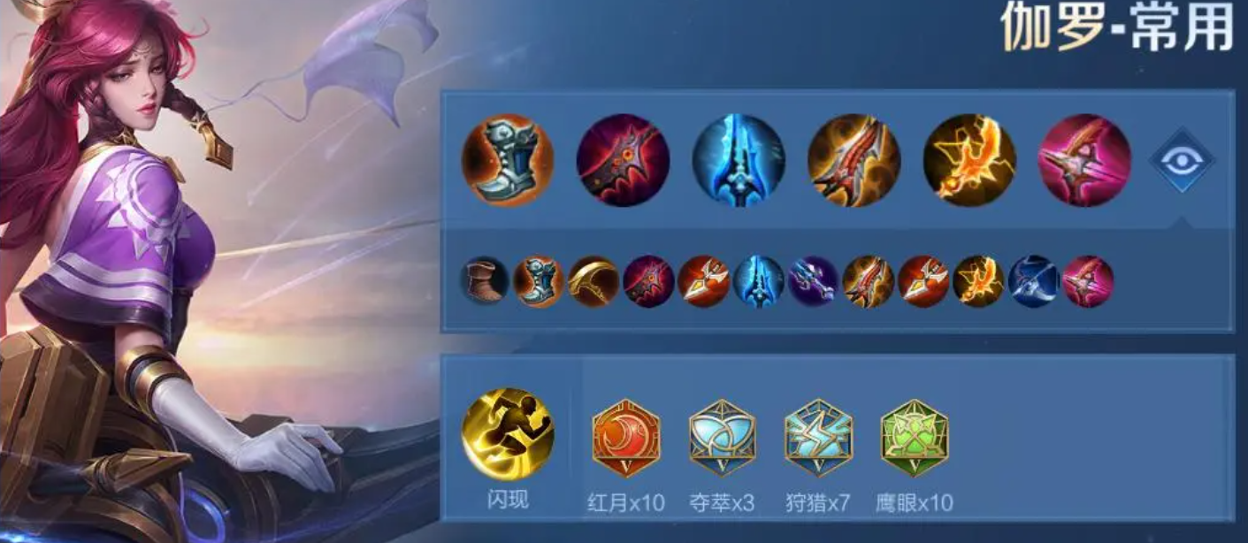 王者荣耀岚的出装怎么出