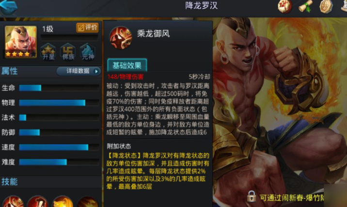 乱斗西游降龙技能怎么回的快 乱斗西游降龙技能怎么回的快