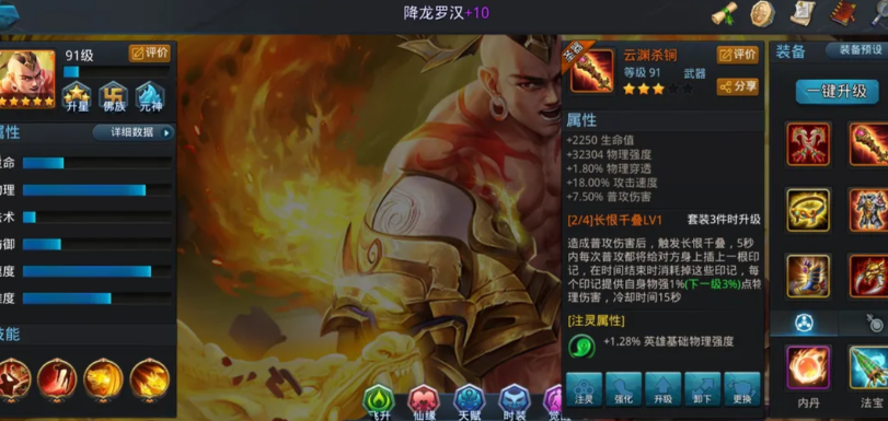 乱斗西游降龙技能怎么回的快 乱斗西游降龙技能怎么回的快
