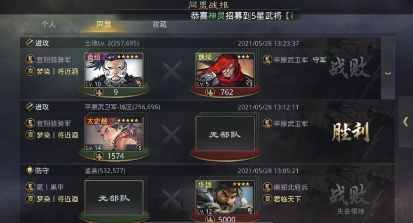 率土之滨怎么当好盟主 率土之滨怎么当好盟主