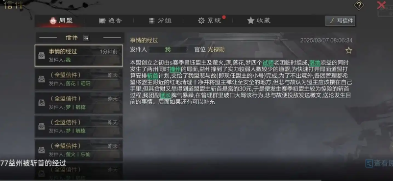 率土之滨怎么当好盟主 率土之滨怎么当好盟主