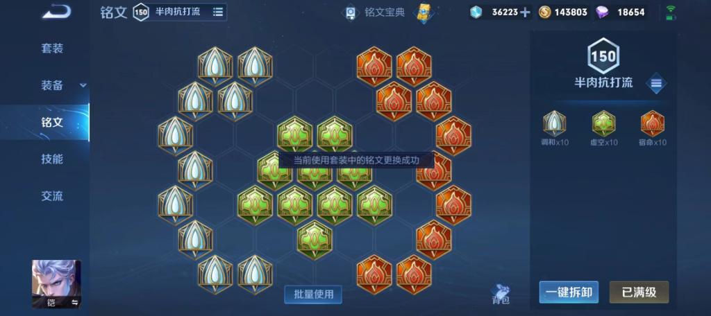 王者荣耀铠最强怎么出装 王者荣耀铠最强怎么出装