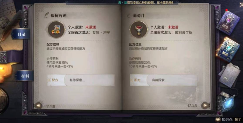 全民奇迹2知识点在哪获取 全民奇迹2知识点在哪获取