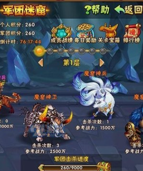 少年三国志军团迷窟怎么打