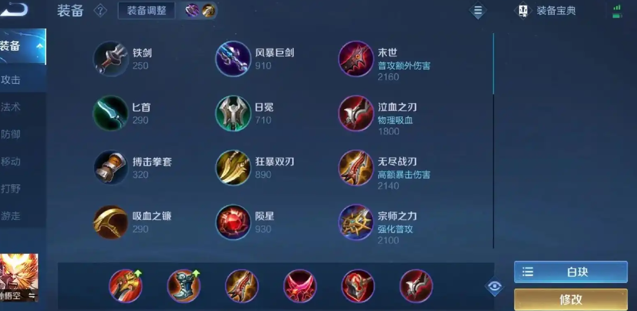 王者荣耀吕布出装顺序有什么推荐