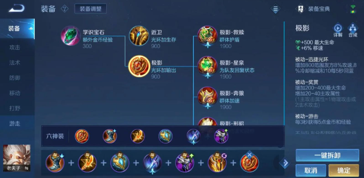 王者荣耀蒙恬vs老夫子出装怎么搭配 王者荣耀蒙恬vs老夫子出装怎么搭配