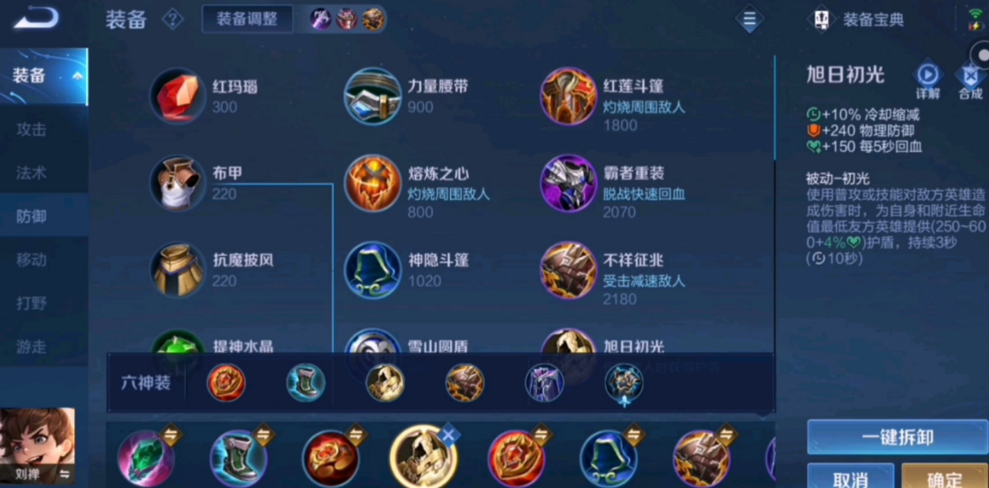 王者荣耀典韦对米莱狄如何出装