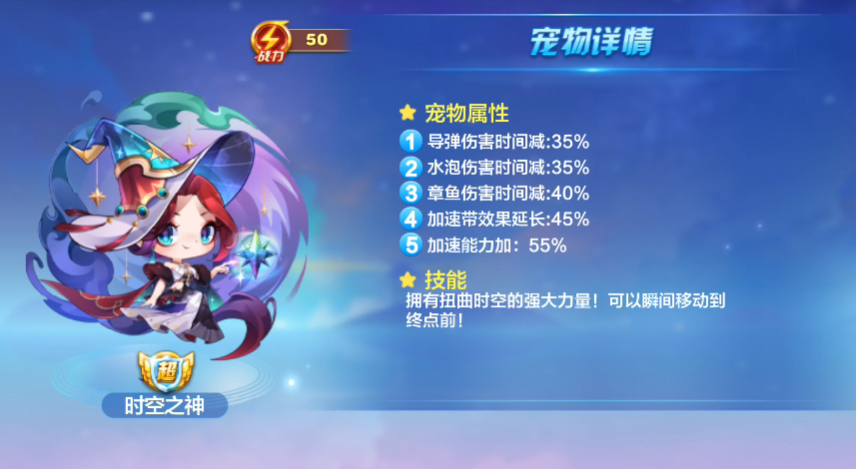 天天酷跑时空之神怎么样