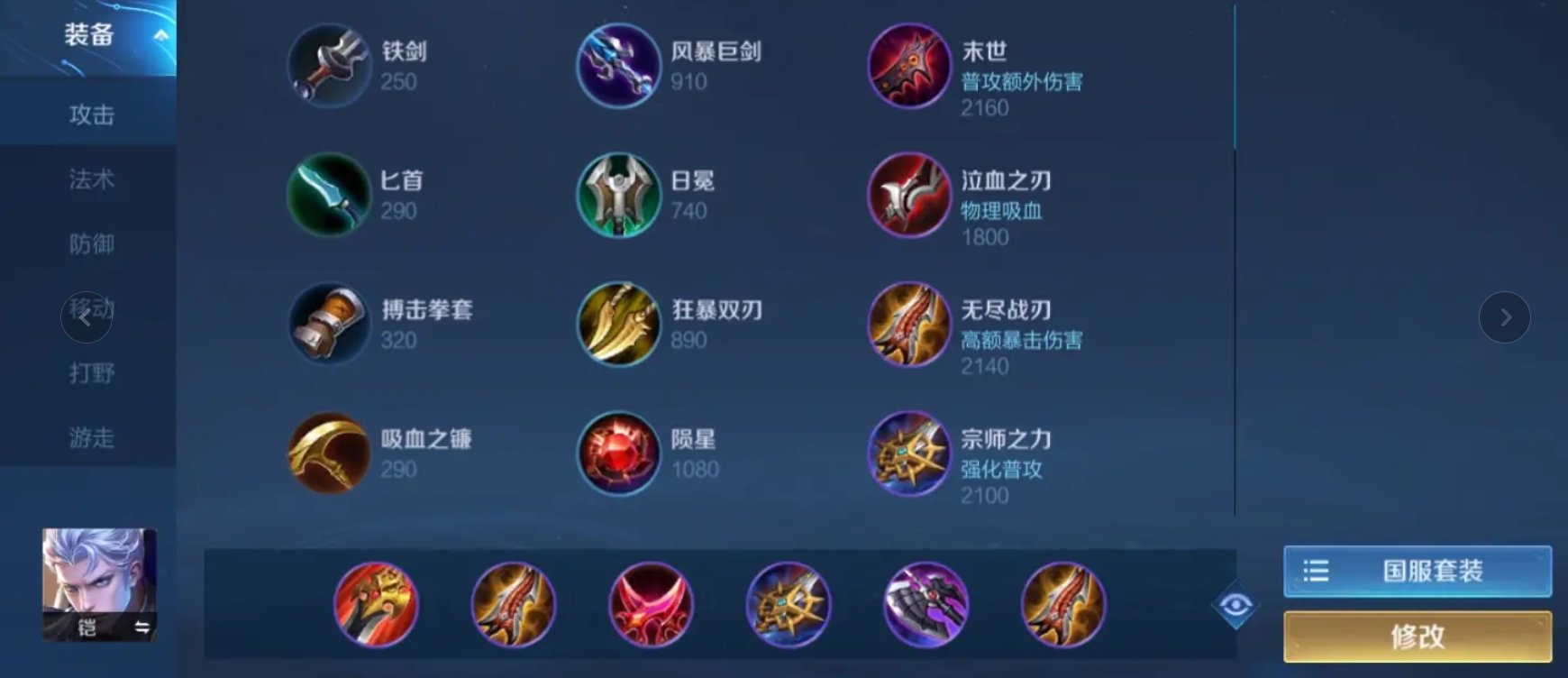 王者荣耀钟馗最强出装铭文怎么搭配