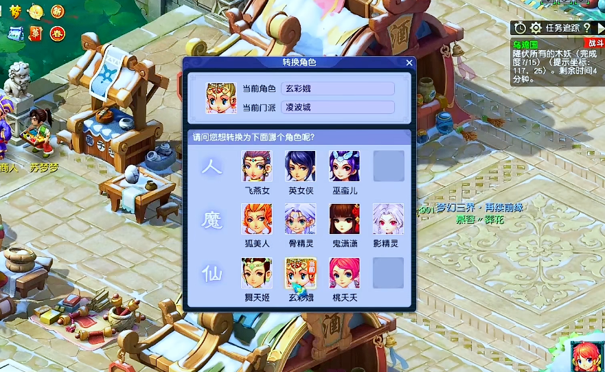 梦幻西游怎么转门派