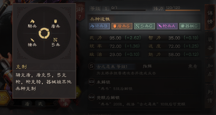 三国志战略版防守如何用 三国志战略版防守如何用