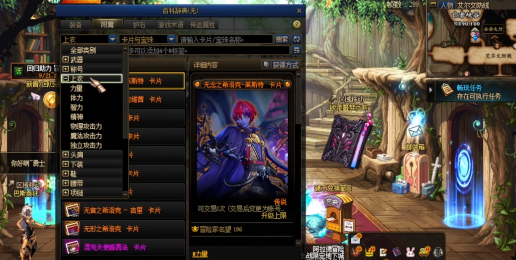 地下城与勇士卡片怎么附魔