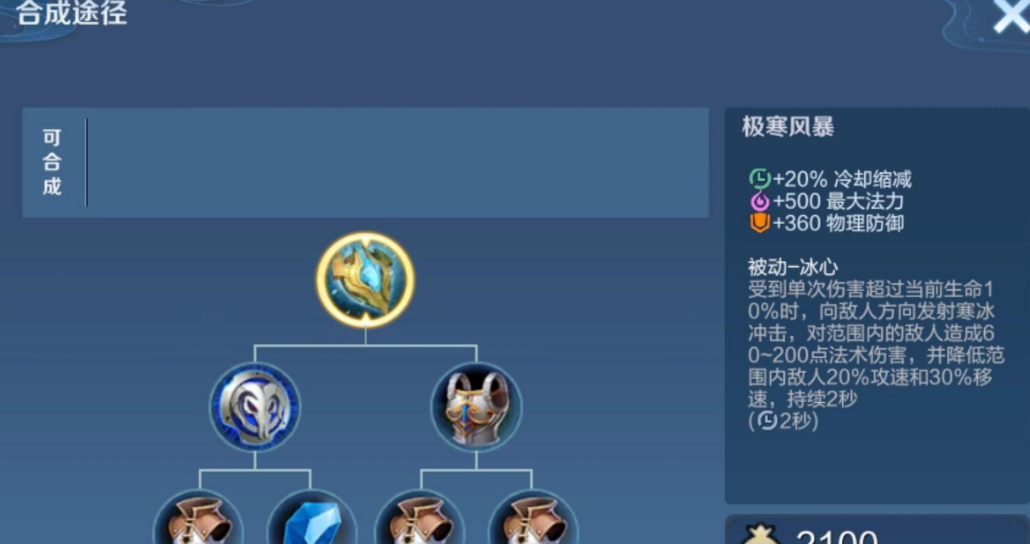 王者荣耀曜边路铭文和出装是什么