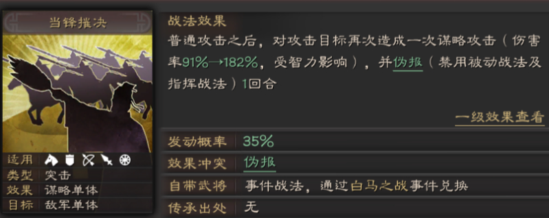 三国志战略版陆逊怎么变s盾 三国志战略版陆逊怎么变s盾