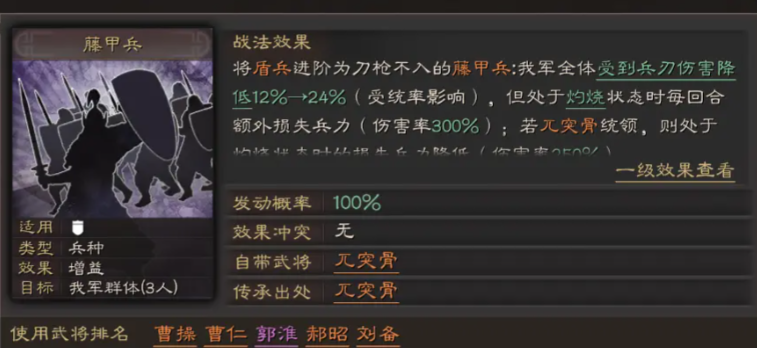 三国志战略版陆逊怎么变s盾 三国志战略版陆逊怎么变s盾