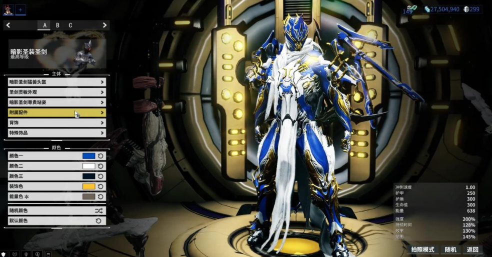 星际战甲有哪些圣装战甲推荐