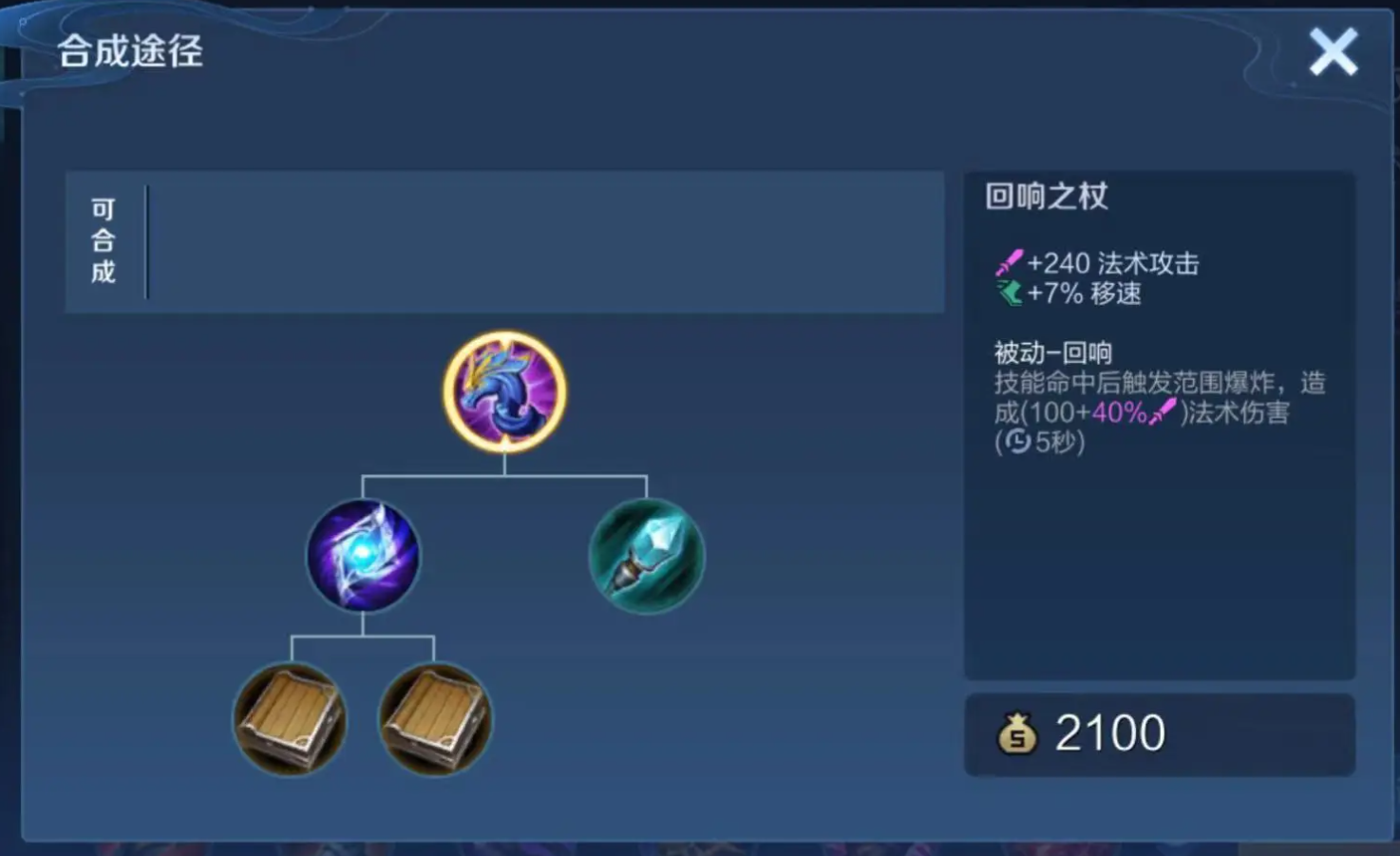 王者荣耀凯无敌出装怎么搭配 王者荣耀凯无敌出装怎么搭配