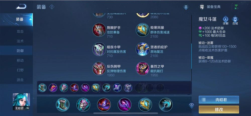 王者荣耀凯无敌出装怎么搭配 王者荣耀凯无敌出装怎么搭配