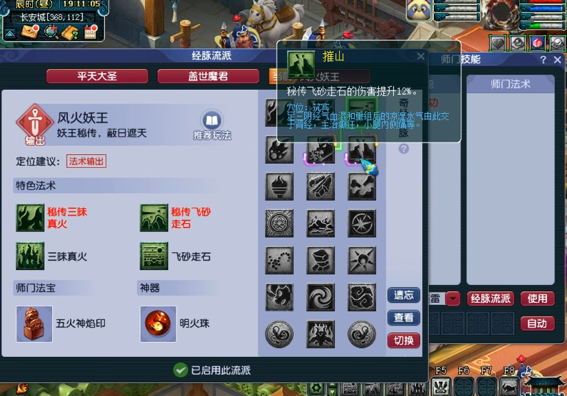 梦幻西游魔王寨如何过秘境14 梦幻西游魔王寨如何过秘境14