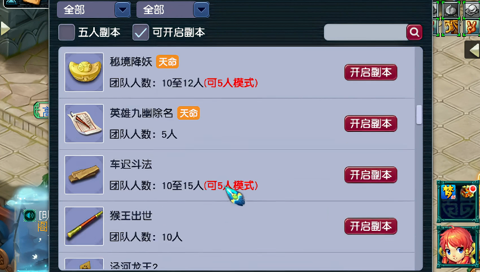 梦幻西游魔王寨如何过秘境14 梦幻西游魔王寨如何过秘境14