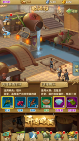 大掌门2喝酒最高多少级 大掌门2喝酒最高多少级