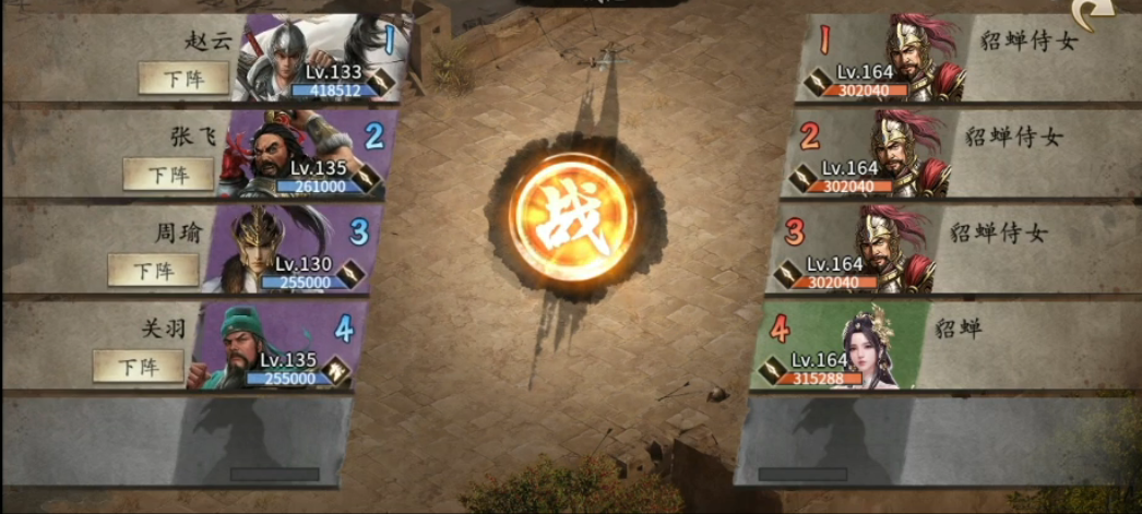 攻城掠地貂蝉164级怎么过