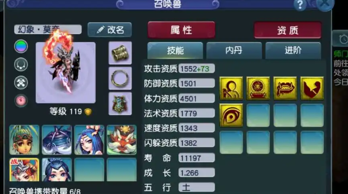 梦幻西游血攻宝宝洗什么特性 梦幻西游血攻宝宝洗什么特性