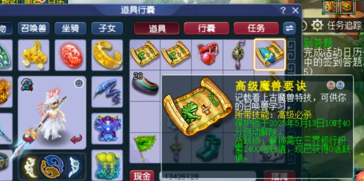 梦幻西游血攻宝宝洗什么特性 梦幻西游血攻宝宝洗什么特性