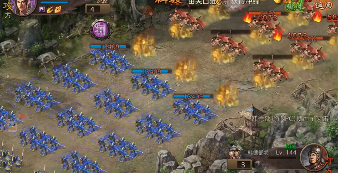 攻城掠地144级怎么打的