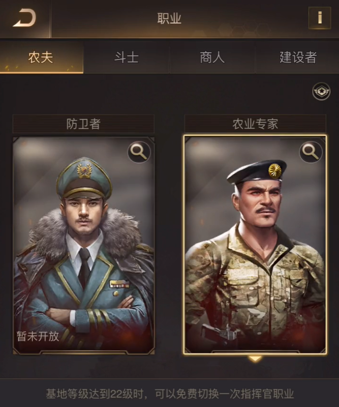 守望黎明19级转什么职业最好 守望黎明19级转什么职业最好