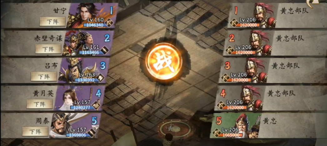 攻城掠地黄忠副本怎么过