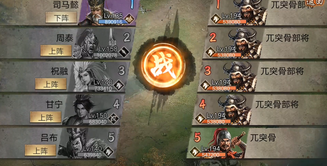 攻城掠地副本兀突骨怎么过