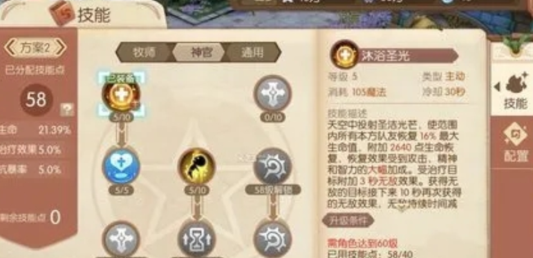 风之大陆巫师和神官哪个好 风之大陆巫师和神官哪个好