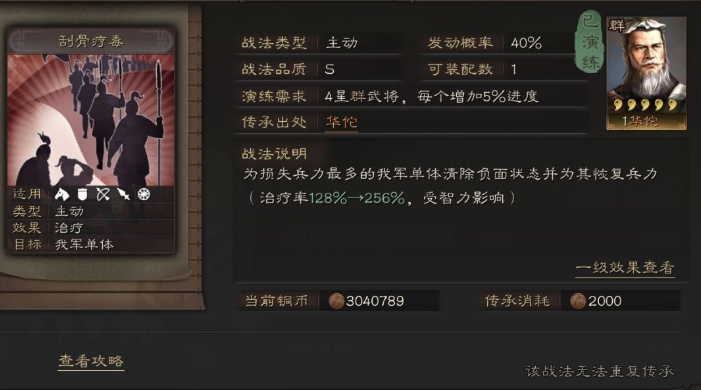 三国志战略版什么队伍克制嘟嘟队 三国志战略版什么队伍克制嘟嘟队