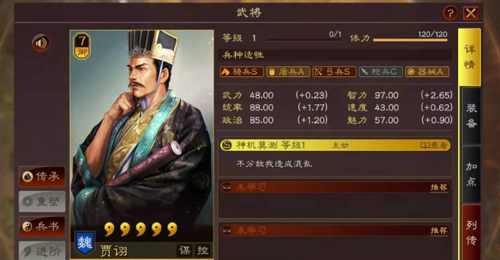 三国志战略版什么队伍克制嘟嘟队 三国志战略版什么队伍克制嘟嘟队